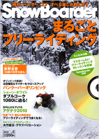 SnowboaderVol.5